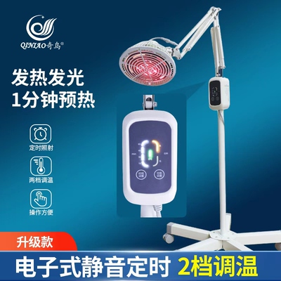 奇鸟特定电磁波理疗仪tdp烤灯