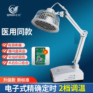 无光YY 家用TDP烤灯烤电理疗仪电子式 030 奇鸟 特定电磁波治疗器