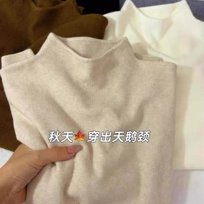 初秋小立领奶fufu软糯针织长袖打底衫女冬季毛衣韩版简约上衣内搭