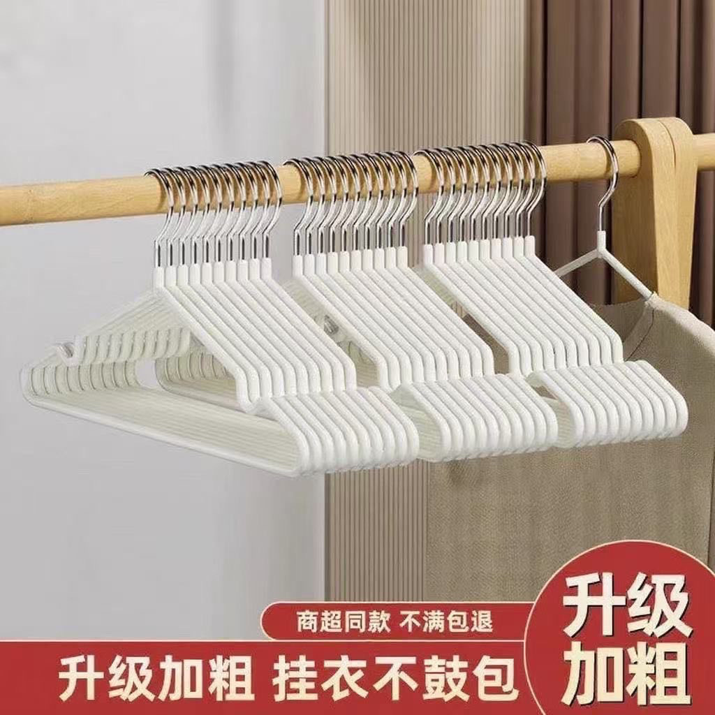 轻奢奶白加厚防滑无痕衣架