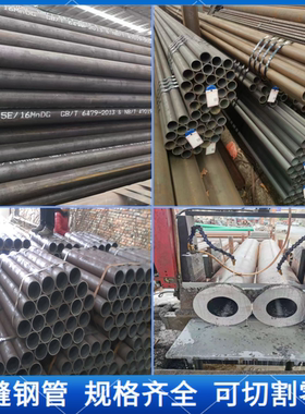 Q345E16MnDGQ345CQ345DQ345B无缝钢管切割Q355BQ355C Q355D Q355E