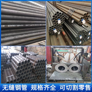 切割零售Q345E Q500 Q550 Q690高強度鋼管 Q390BQ420無縫鋼管Q460