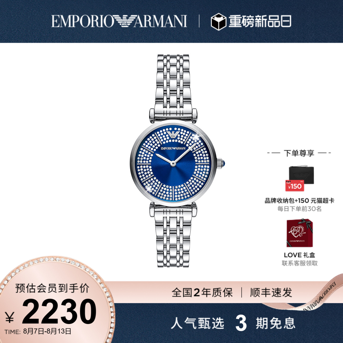 七夕送女友礼物Armani阿玛尼满天星优雅高级女士腕表AR11627