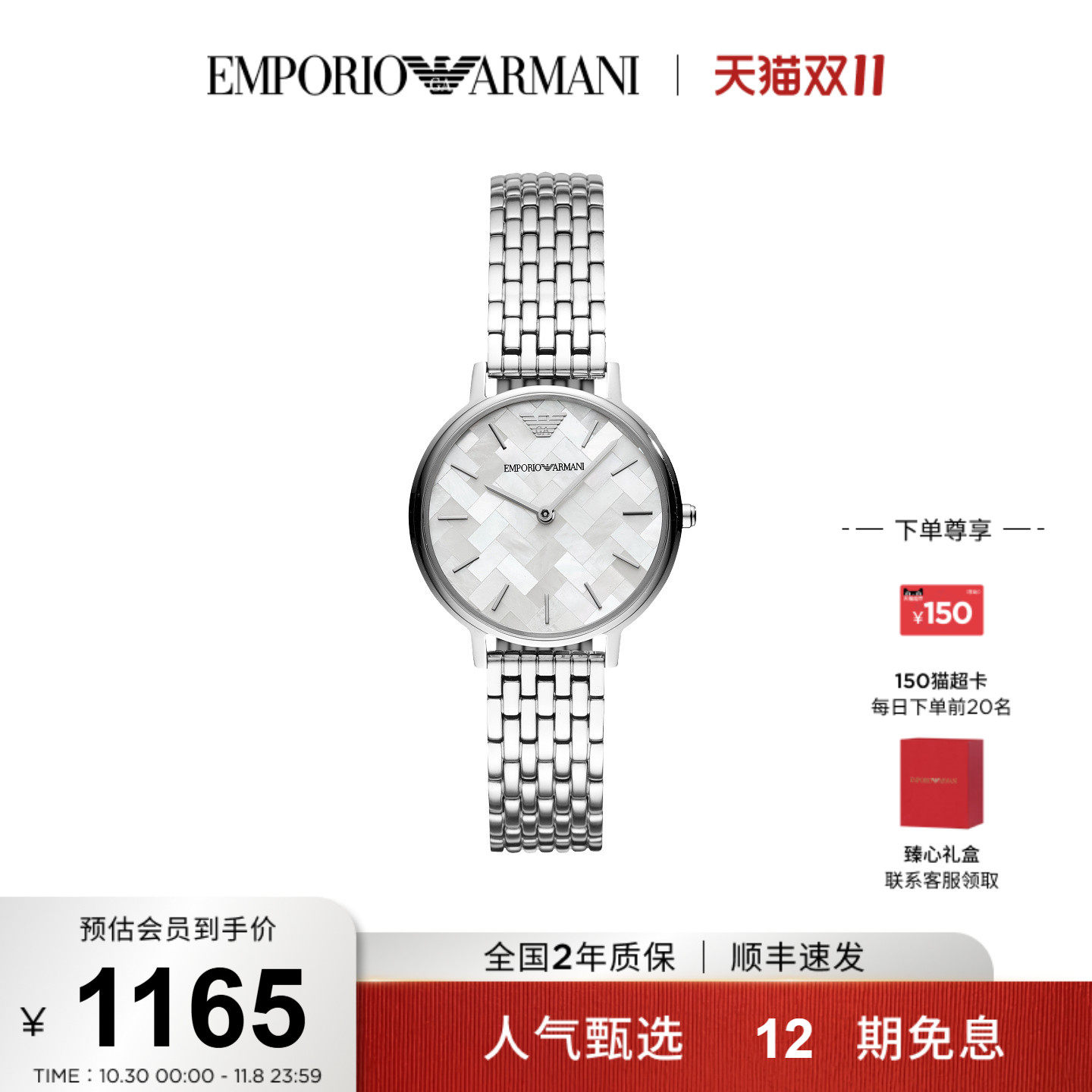 阿玛尼手表女贝母小众