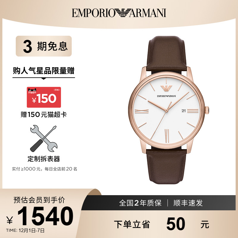 阿玛尼皮带石英商务风男表