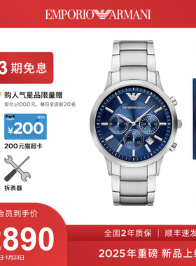 【秋冬新品】Armani阿玛尼手表男礼盒简约高级石英表AR80081SET