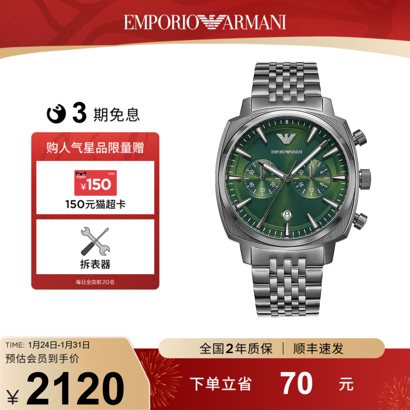 【曾舜晞同款】Armani阿玛尼手表男商务大表盘高级石英表AR11689,手表,欧美腕表,淘宝优惠券,粉丝福利购,淘宝优惠卷