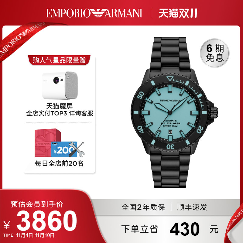 EmporioArmani自动黑色手表