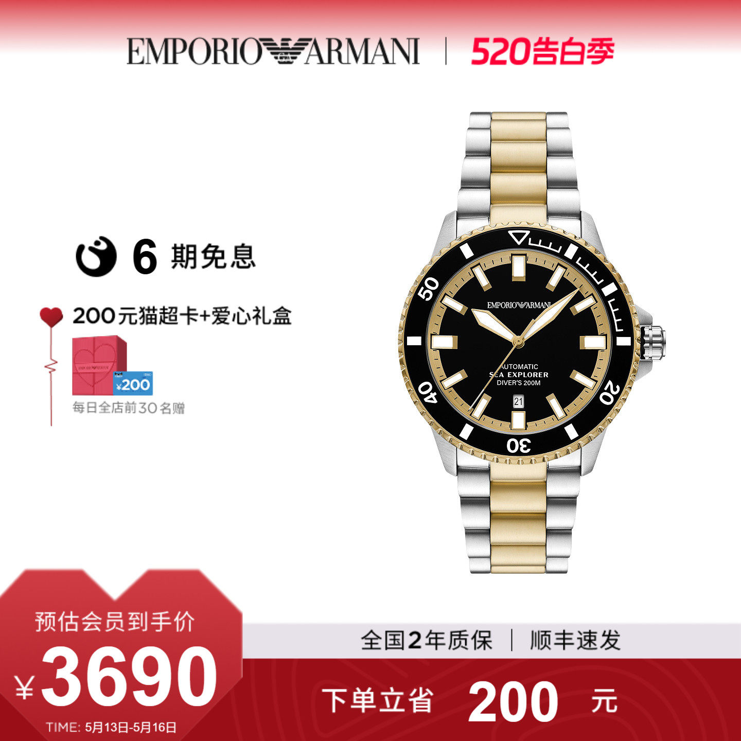 520送男朋友礼物Armani阿玛尼海洋探索者运动机械表AR60