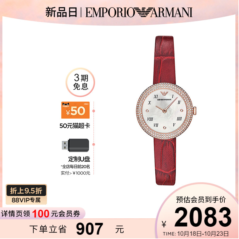 【官方】Armani阿玛尼玫瑰小圆盘轻奢红色手表女款品牌AR11357