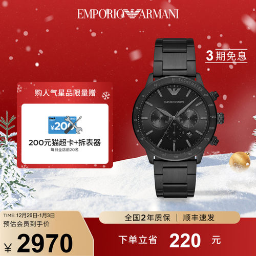 男士腕表阿玛尼时尚潮流黑武士