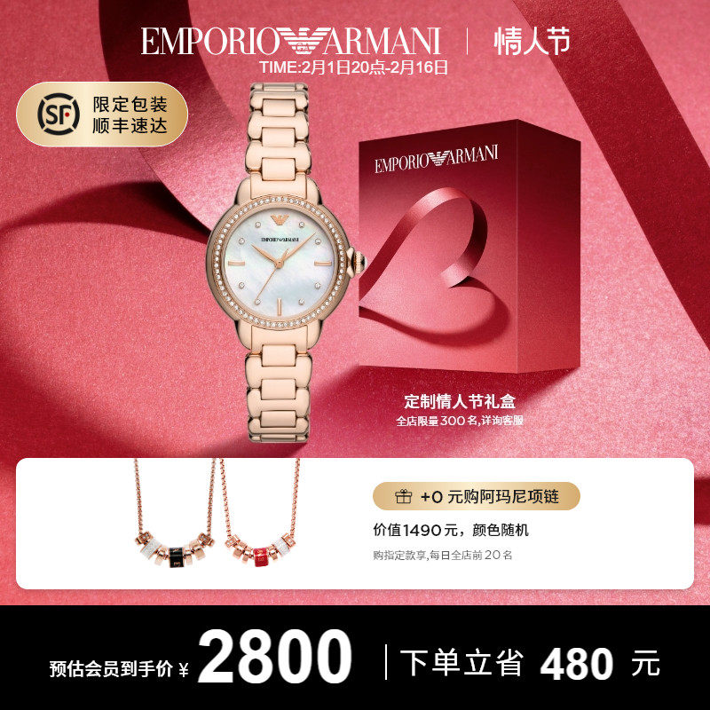 【情人节礼物】Armani阿玛尼白月光手表女简约气质石英表AR11523