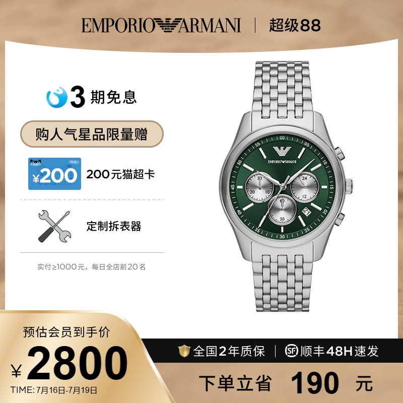 阿玛尼飞行员石英男款手表
