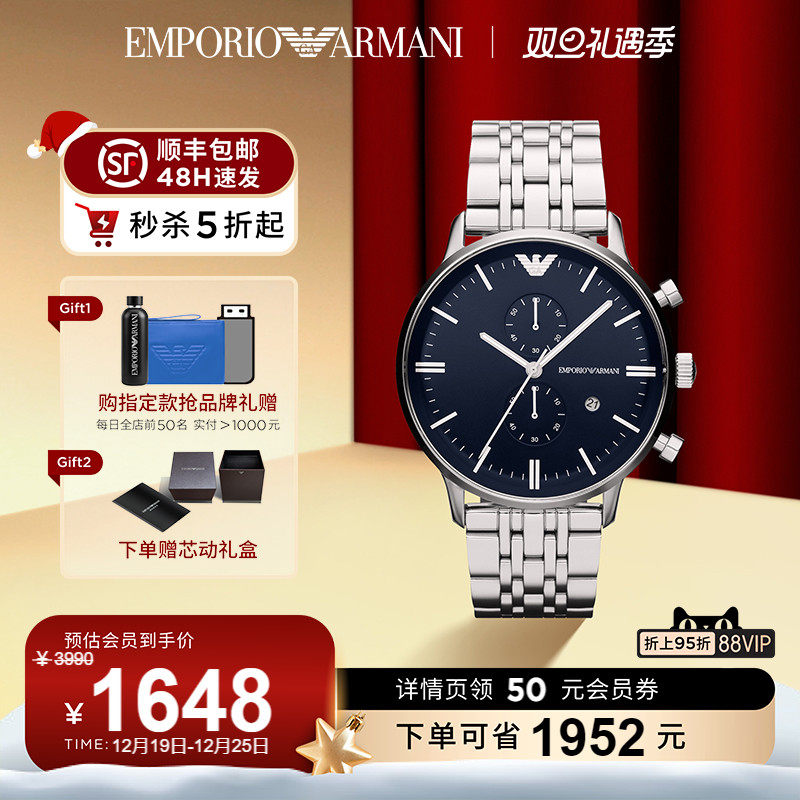 【圣诞礼物】Armani阿玛尼手表男简约大气钢带商务石英腕表AR1648