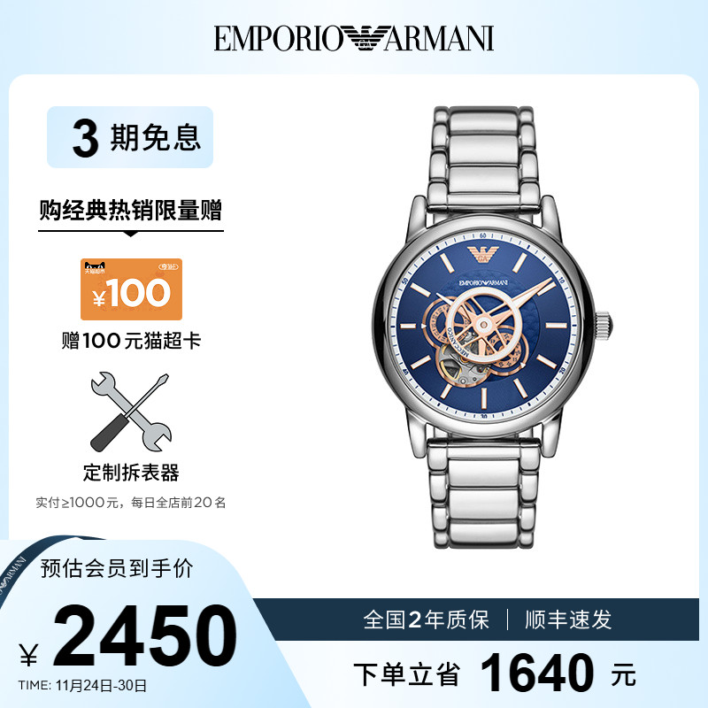 阿玛尼小众潮流蓝镂空机械表