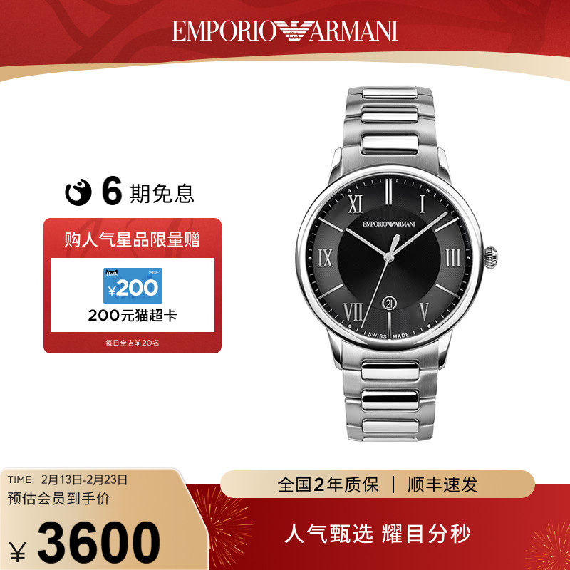 【春节不打烊】Armani阿玛尼手表男款商务简约时尚ARS5001