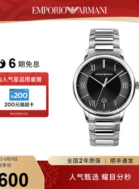 【春节不打烊】Armani阿玛尼手表男款商务简约时尚ARS5001
