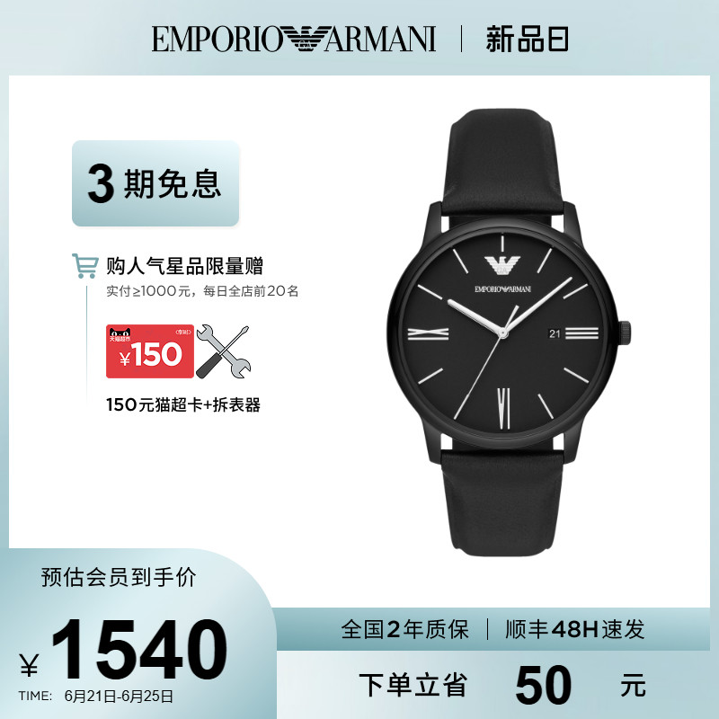 [官方正品]Armani阿玛尼手表男经典时尚简约大气腕表男AR1