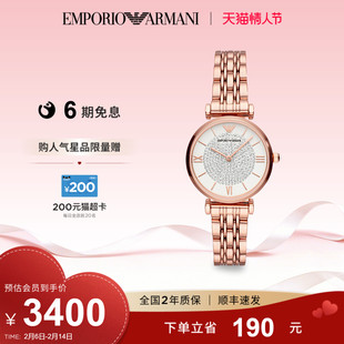 【情人节礼物】Armani阿玛尼满天星手表女优雅轻奢送女友AR11244