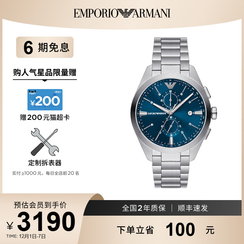 阿玛尼新品石英飞行员男表