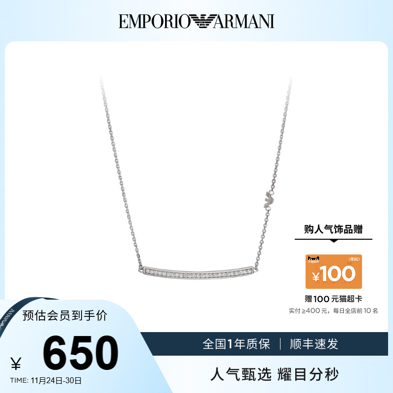 阿玛尼银情侣armani项链