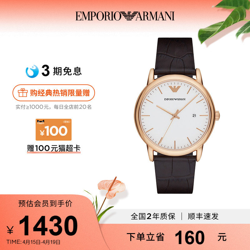 Armani阿玛尼商务系列经典男士手表轻奢复古石英表AR2502