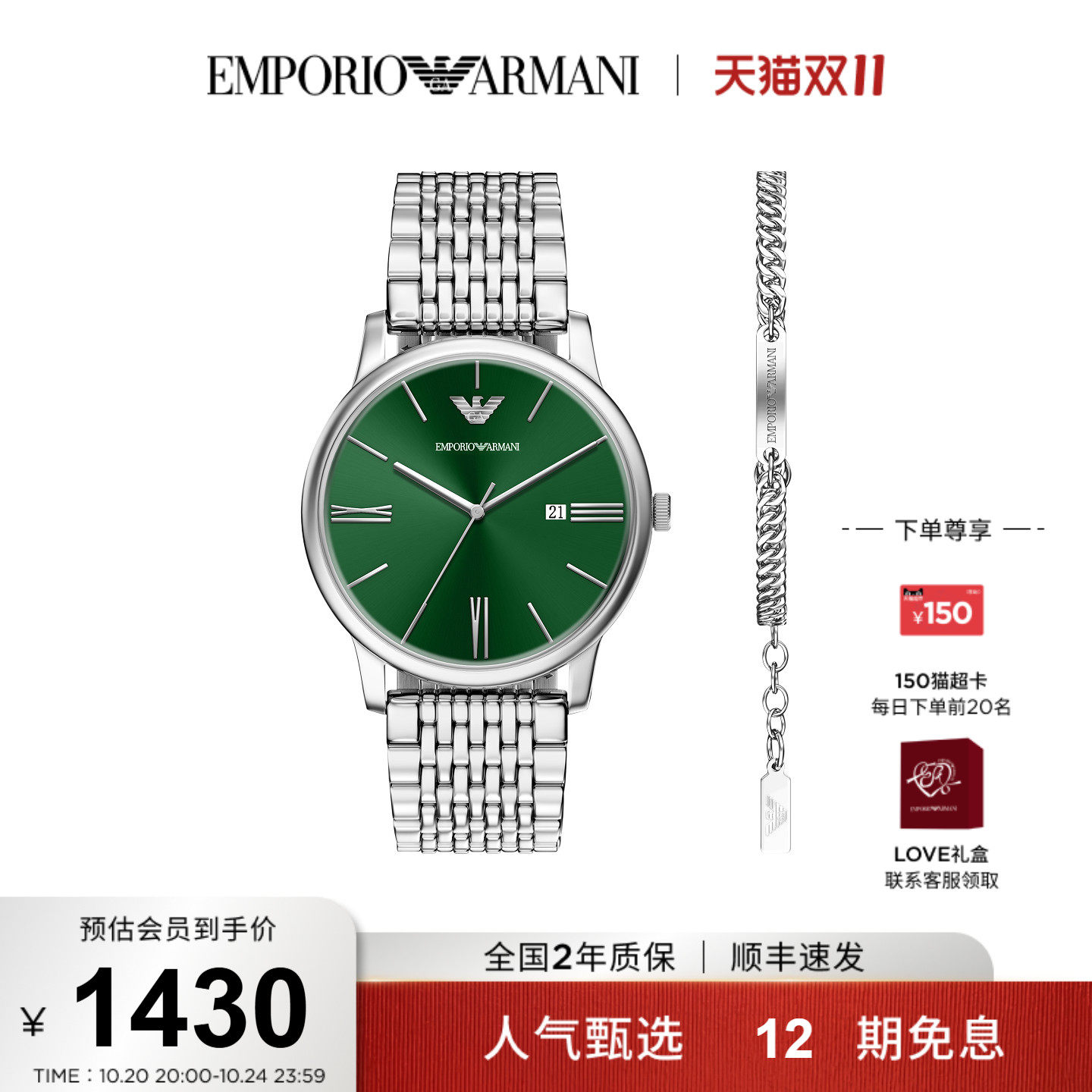 Armani阿玛尼手表男士商务简约礼盒套装AR80087SET
