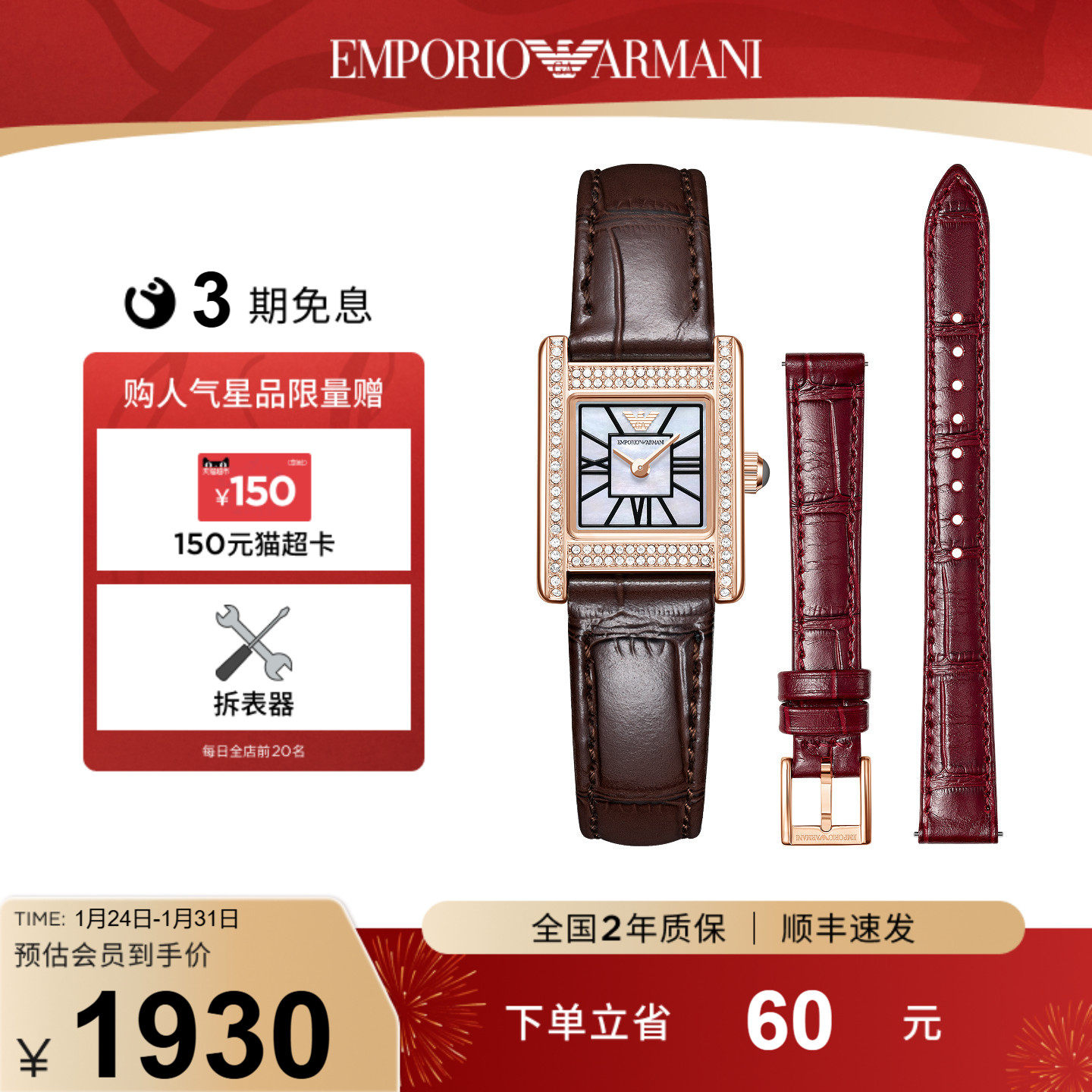 【秋冬新品】Armani阿玛尼手表女小方表复古浪漫石英表AR80083SET,手表,欧美腕表,淘宝优惠券,粉丝福利购,淘宝优惠卷