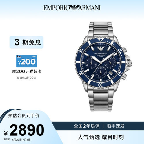 三眼太阳能腕表EmporioArmani
