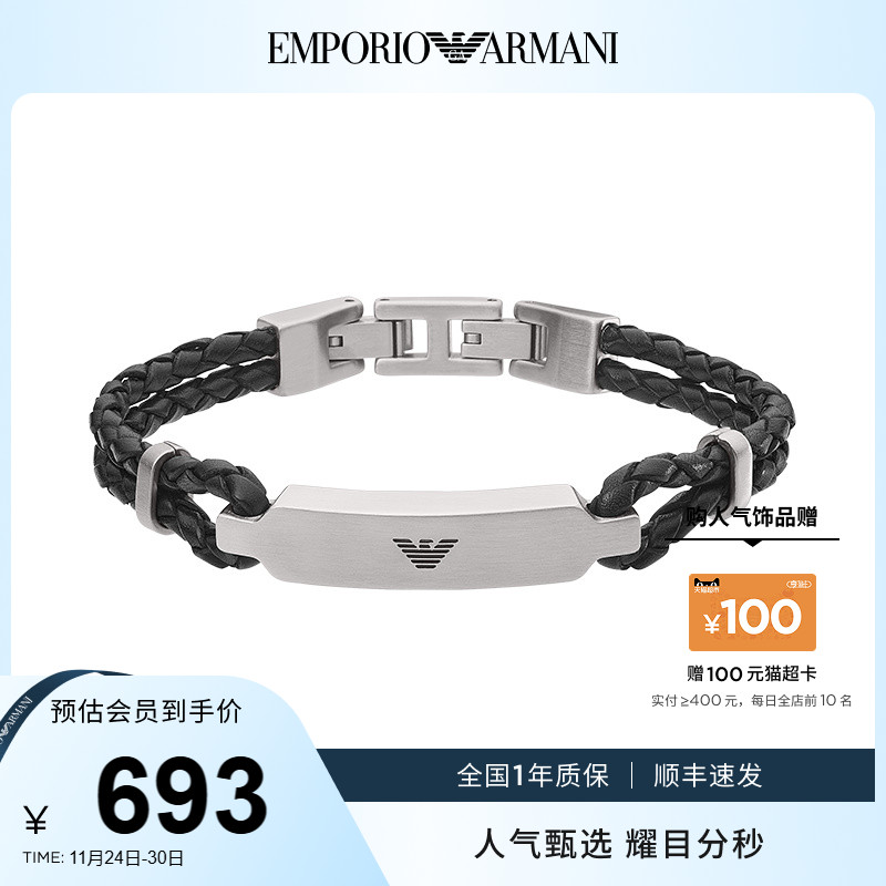 armani手链阿玛尼不锈钢