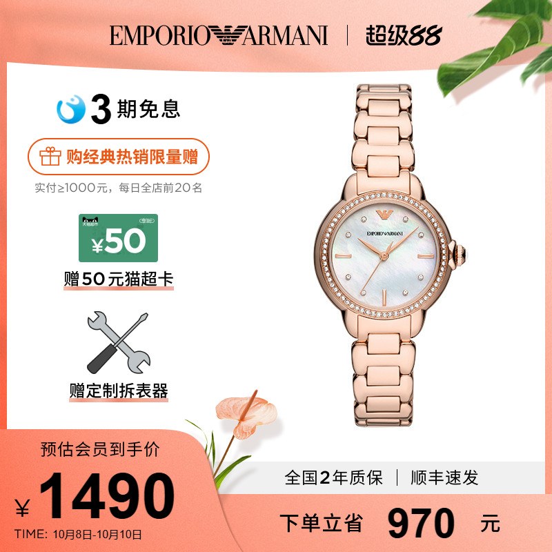 优雅白月光女表简约气质
