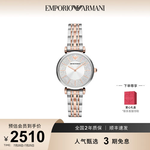 阿玛尼满天星石英表气质女表小众