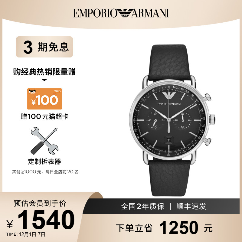 手表阿玛尼多功能时尚皮带男