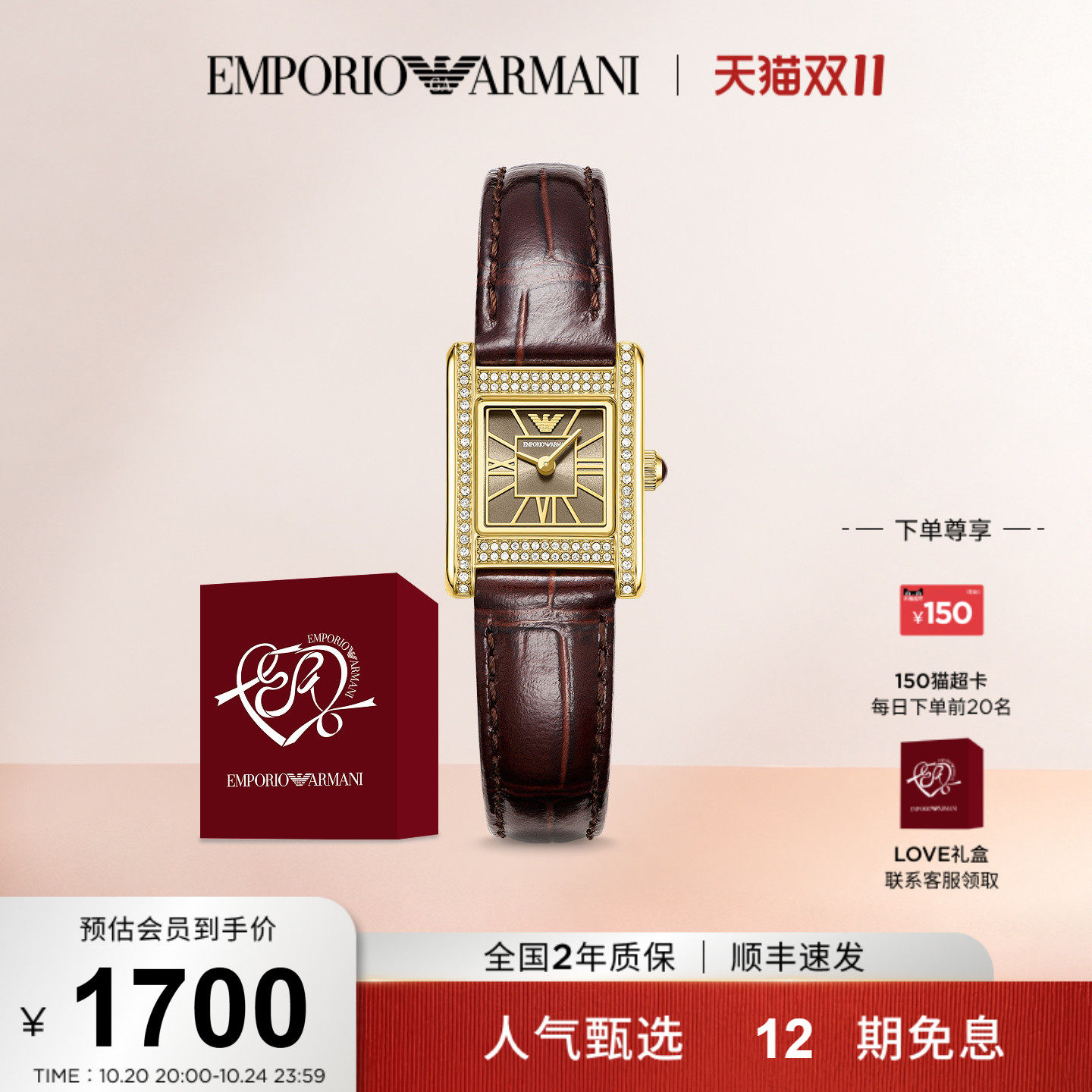Armani阿玛尼手表小方表复古气质优雅皮带石英女表AR11705