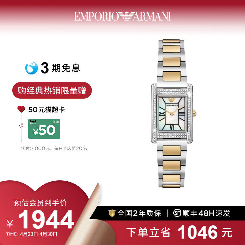 520送女朋友礼物Armani阿玛尼小方表轻奢小众女士腕表AR11642