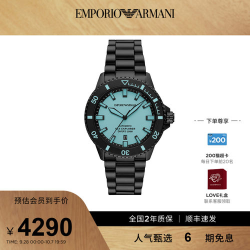 EmporioArmani自动黑色手表