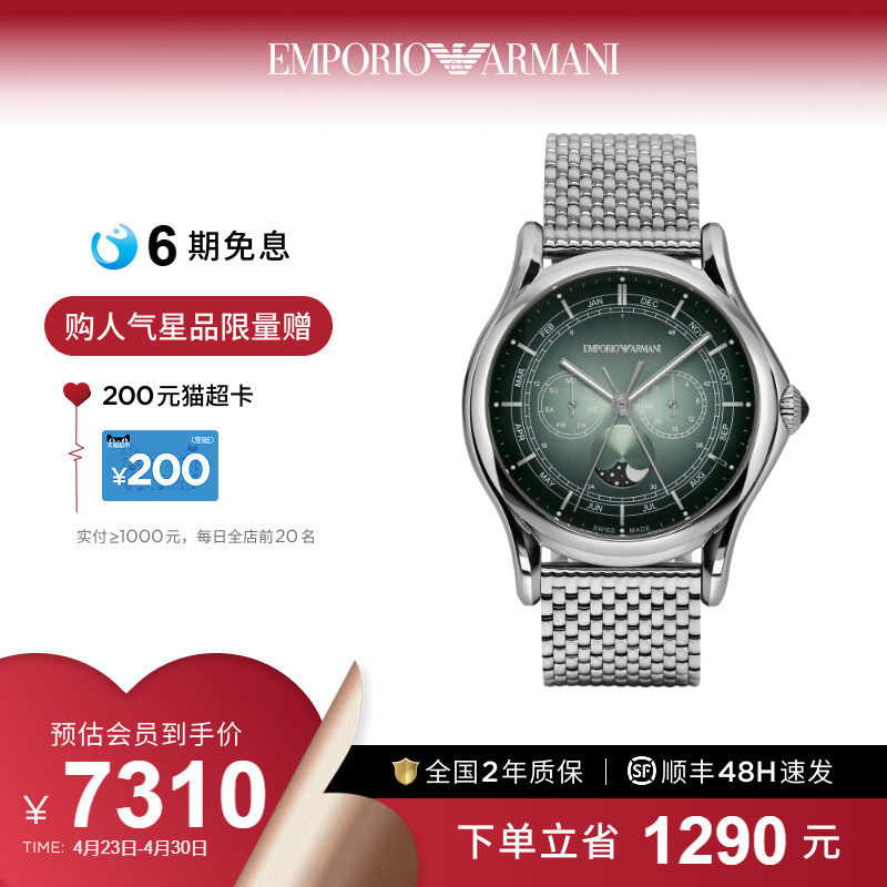 520送男朋友礼物Armani阿玛尼男士简约商务瑞士腕表ARS4210
