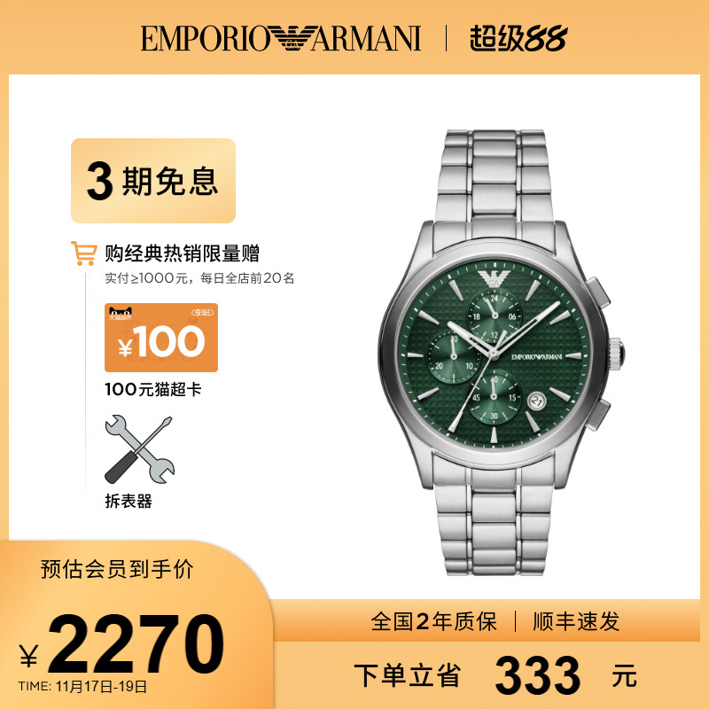 阿玛尼宋威龙同款商务石英男表