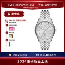 【520礼物】宋威龙同款Armani阿玛尼男表时尚钢带机械表AR60076