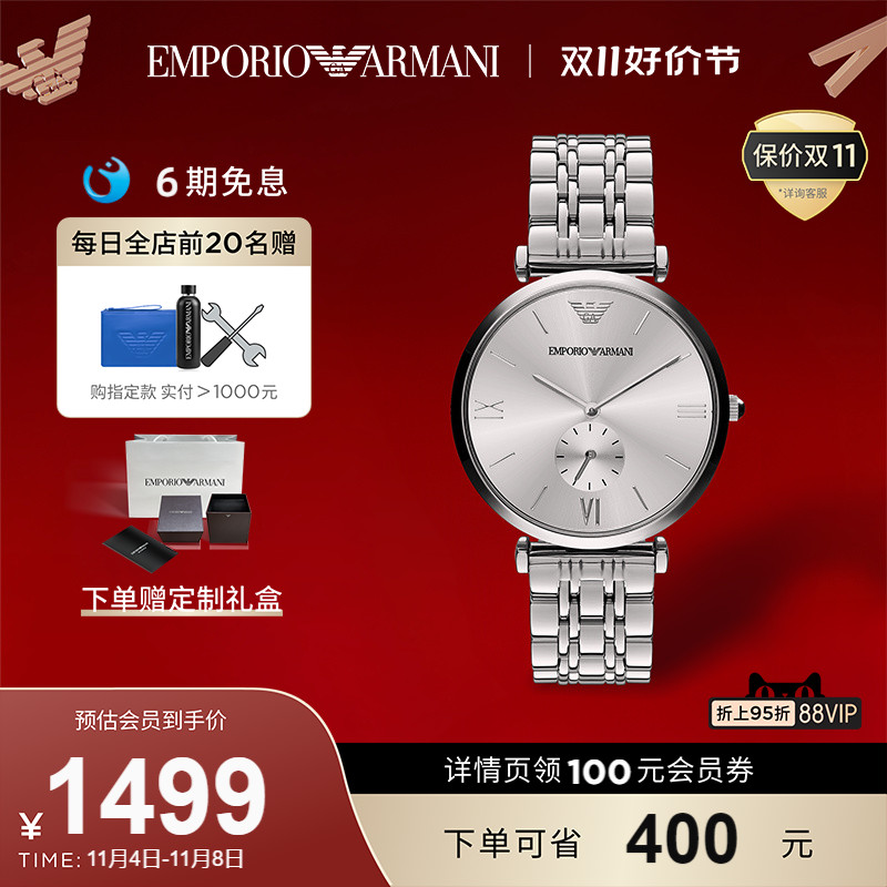 【双十一】Armani阿玛尼官方手表男 简约时尚石英表正品AR1819