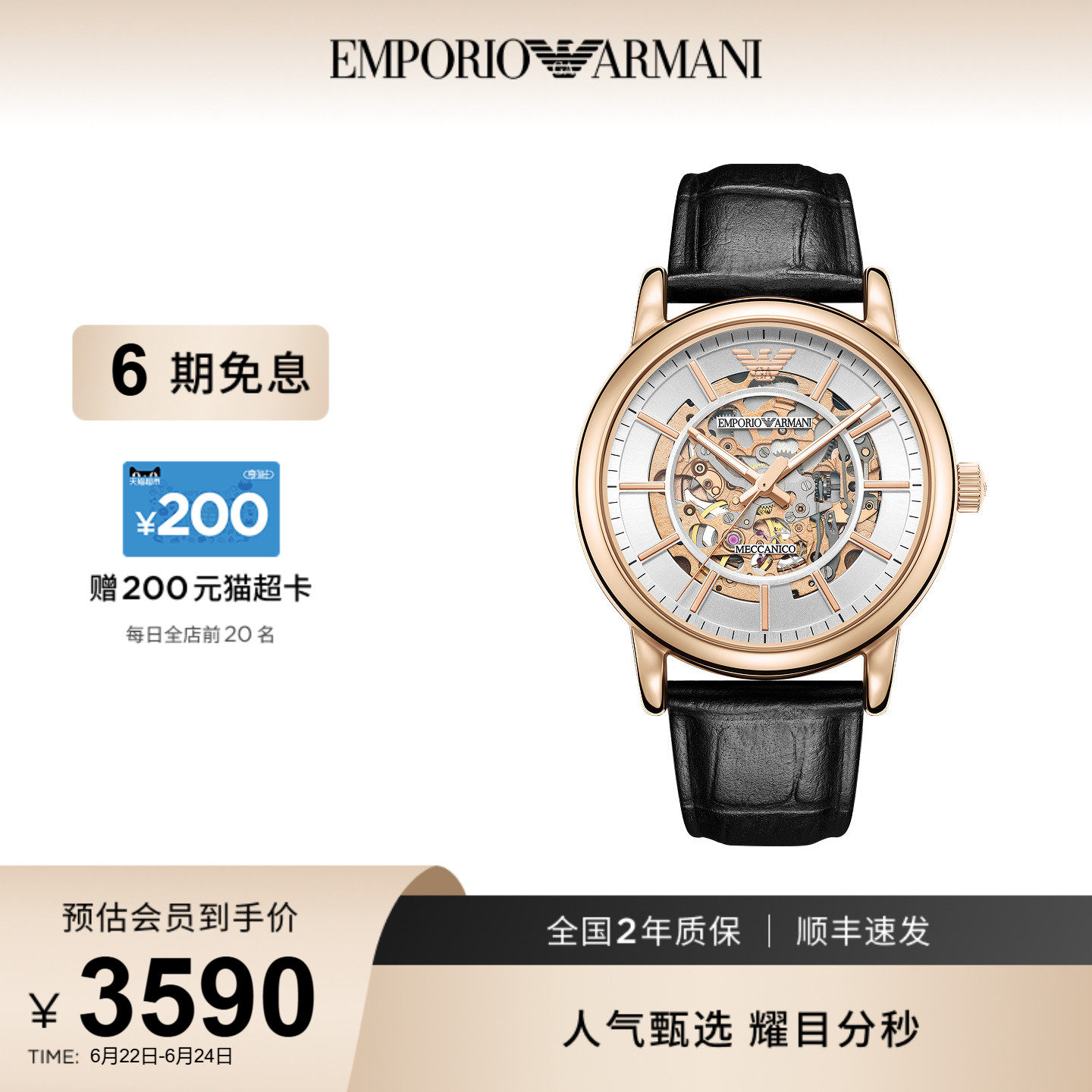Armani阿玛尼手表镂空机械男士名牌高级个性精致皮带腕表AR6