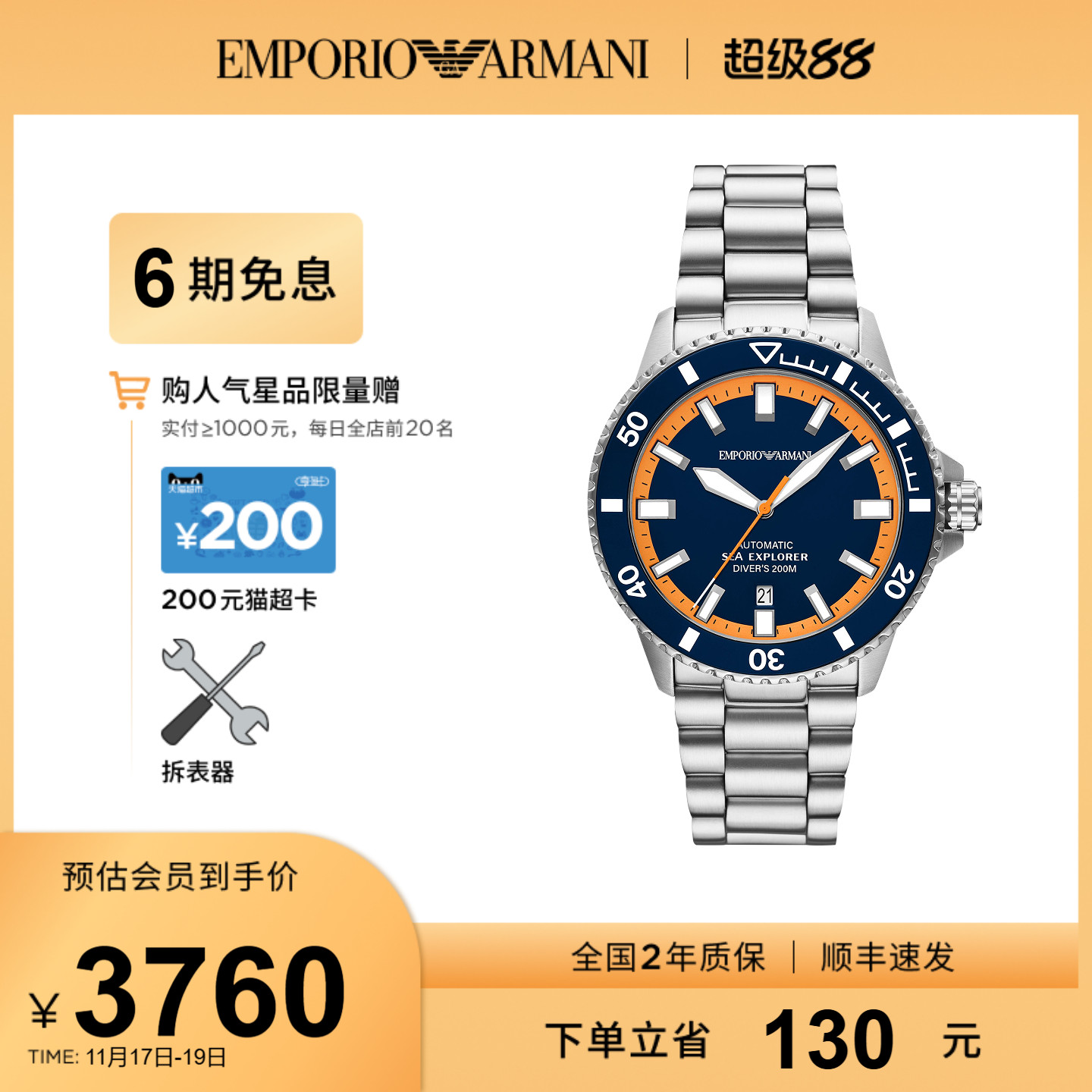 潮流精品，品质保证