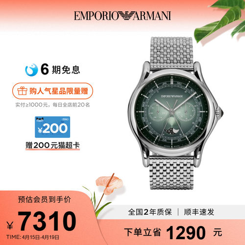 armani阿玛尼商务石英男表简约