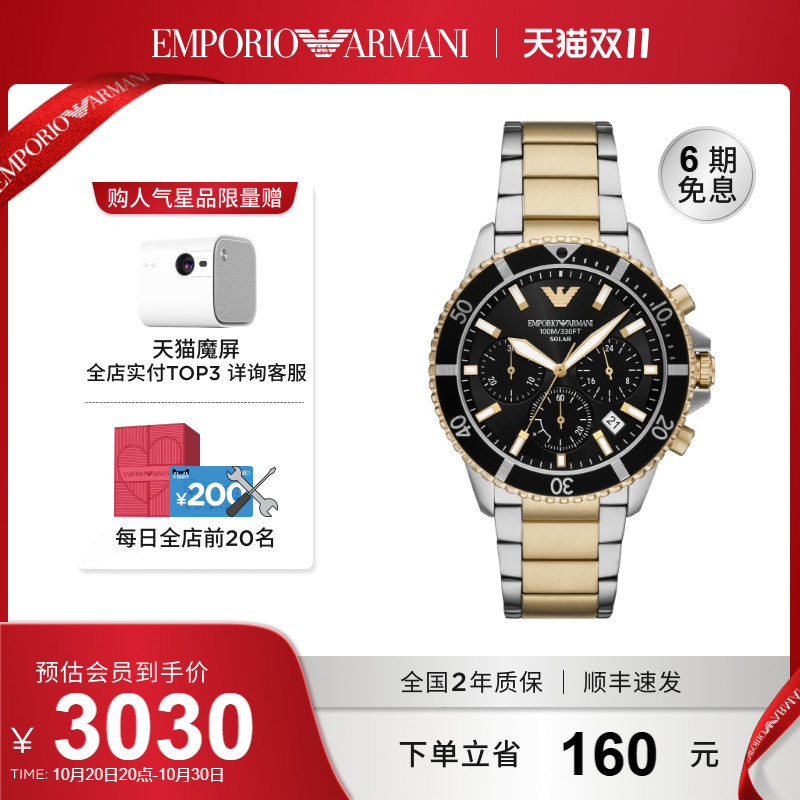 官方正品潜水表阿玛尼三眼运动表