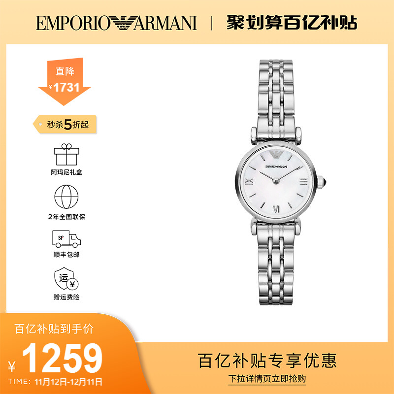 【圣诞礼物】Armani阿玛尼白月光手表小表盘优雅小众女表AR1763