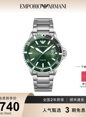 Armani阿玛尼手表水鬼绿水鬼男士运动表AR11338