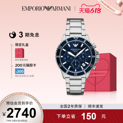 三眼太阳能腕表EmporioArmani