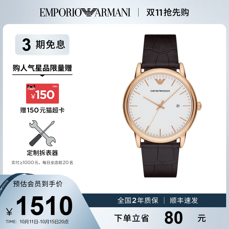 正品阿玛尼石英表经典简约男表