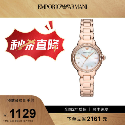 优雅白月光女表简约气质