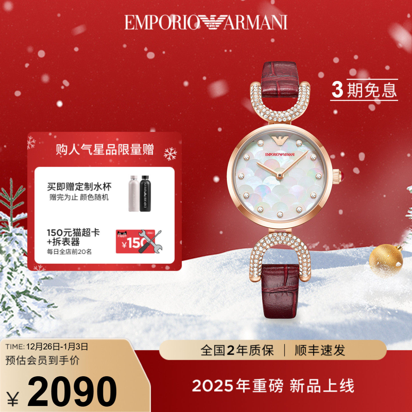 �������ض���Armani�������ֱ�Ů���¹�ʯӢ����Ů������AR11737 2090Ԫ